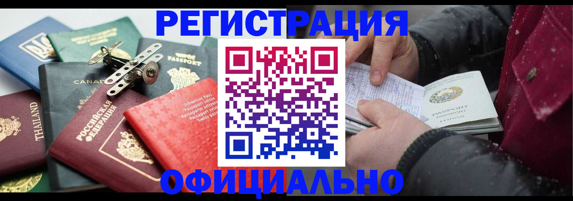 прописка иностранных граждан в Мордовии