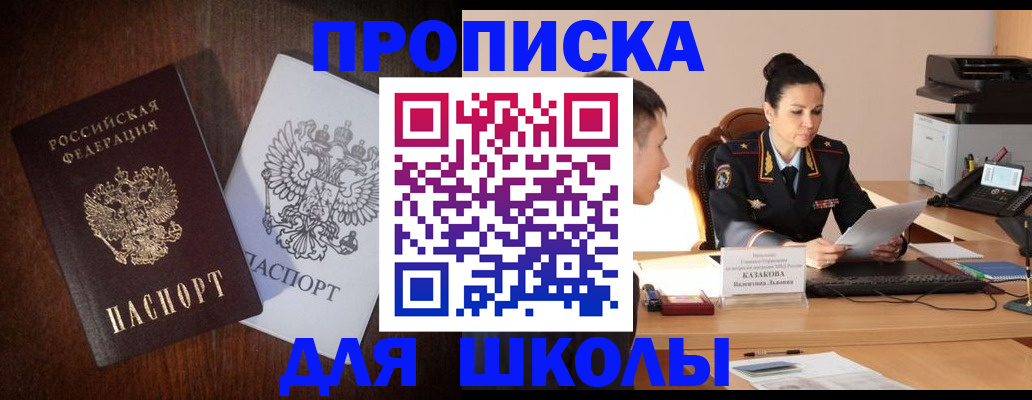 временная регистрация надежно в Мордовии