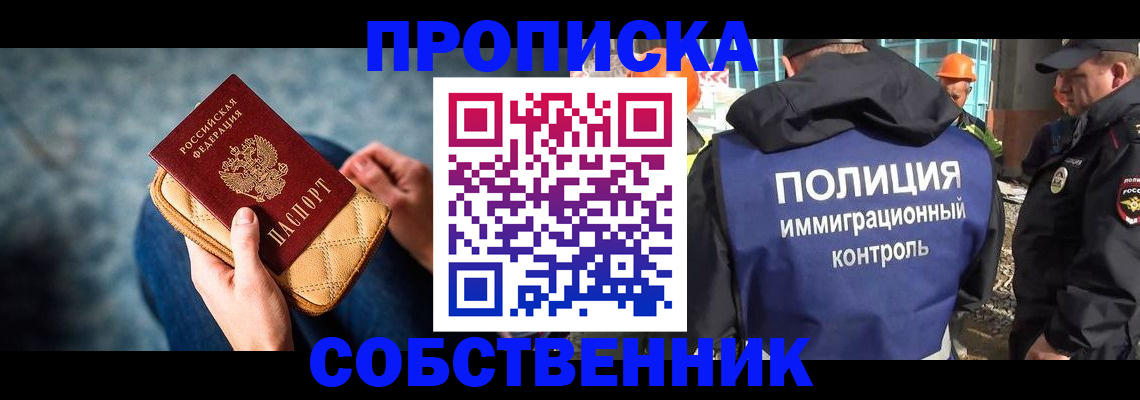 временная регистрация законно в Мордовии