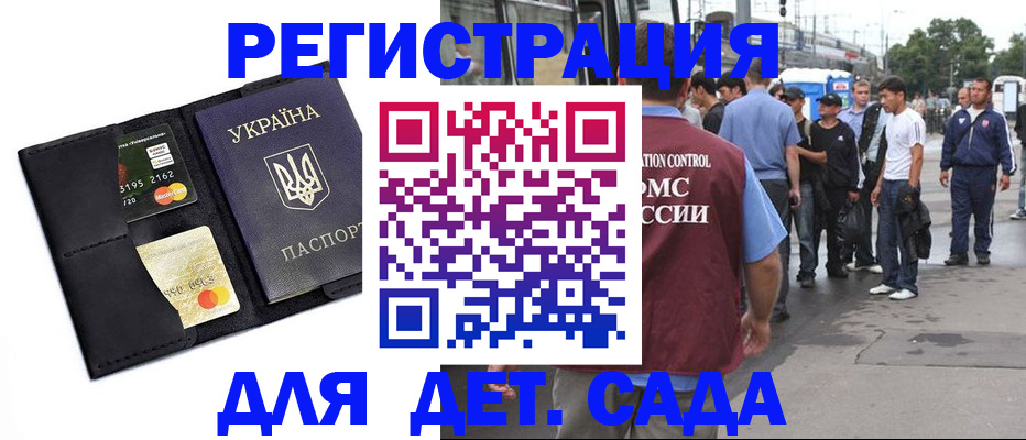 прописка регистрация в Мордовии