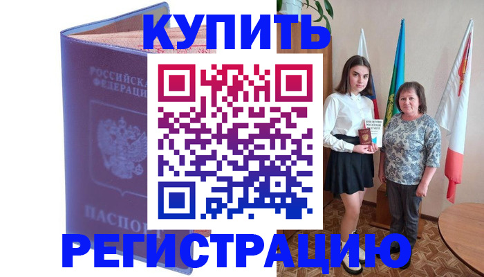 временная регистрация надежно в Мордовии