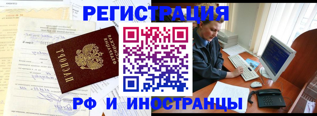 прописка 2025 в Мордовии