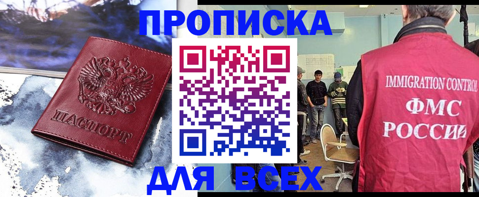 временная регистрация поиск в Мордовии