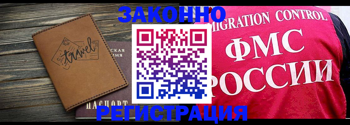 прописка для военкомата в Мордовии
