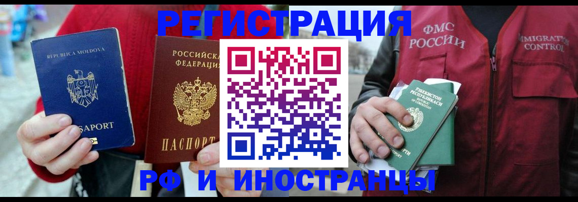 где прописаться в Мордовии